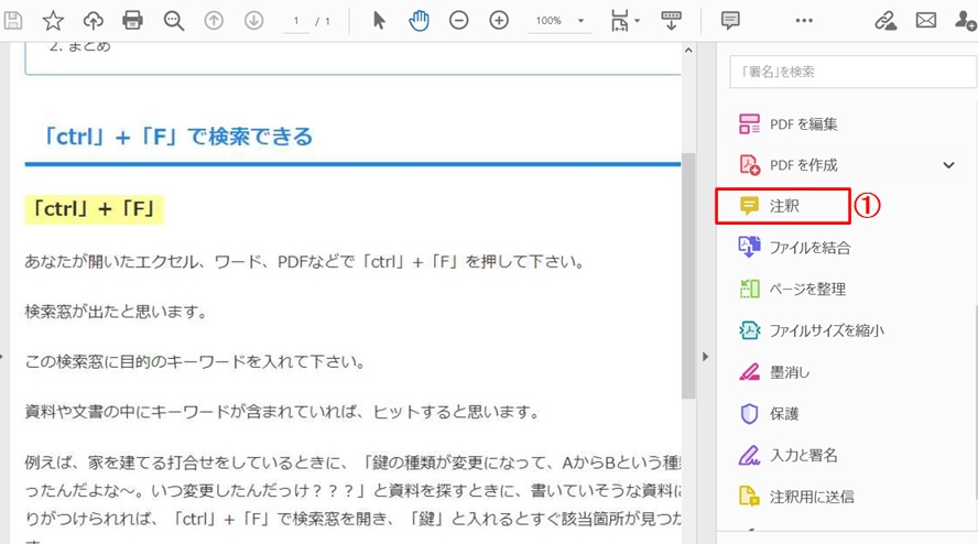 PDF Extra 2023 - Adobe PDFとの互換性を備えたプロフェッ - その他